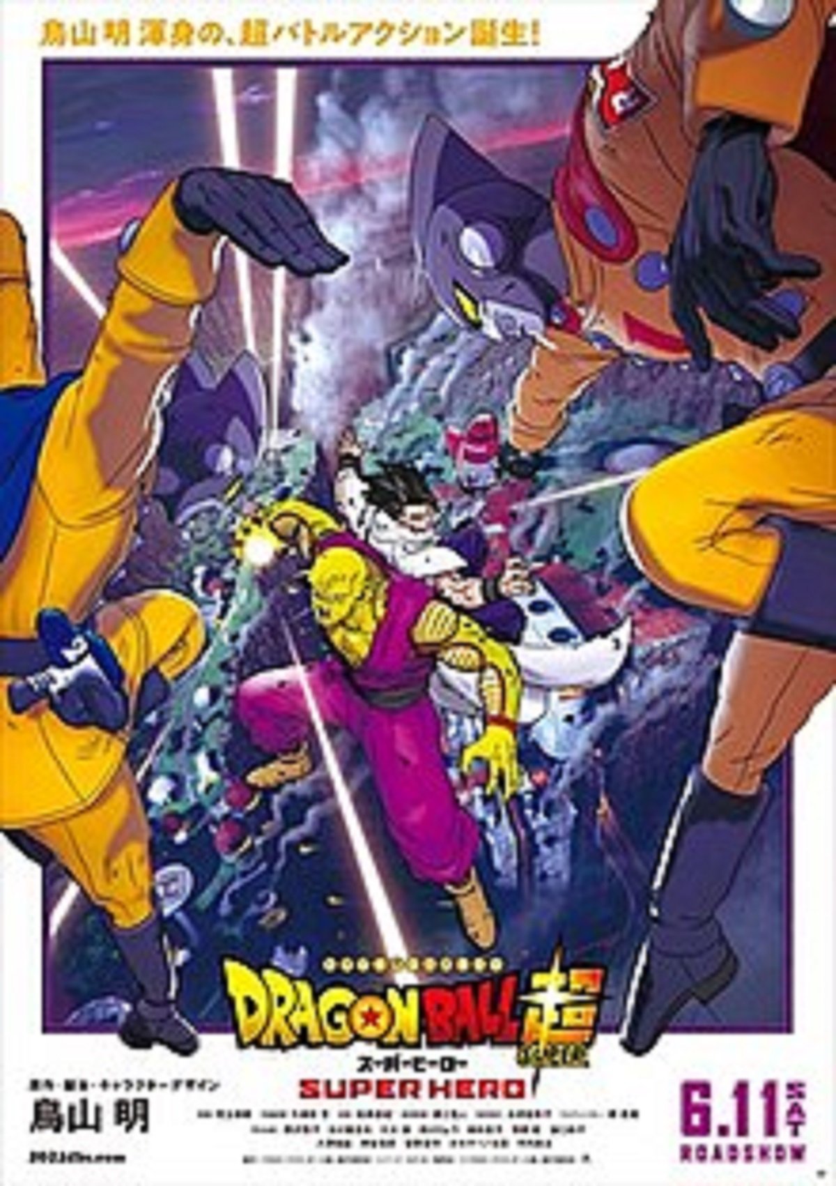 Dragon Ball Super Movie: Super Hero Subtitle Indonesia (2022)